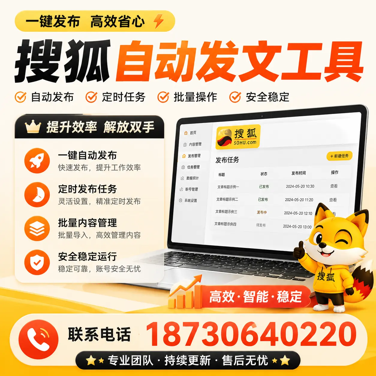 利用搜狐自动发文工具提升重庆郊县品牌曝光率的实用技巧